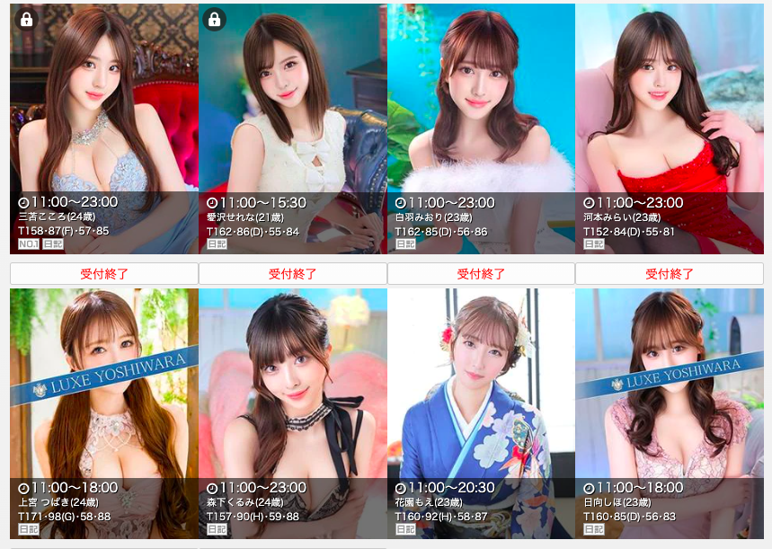 Luxe soapland girl list